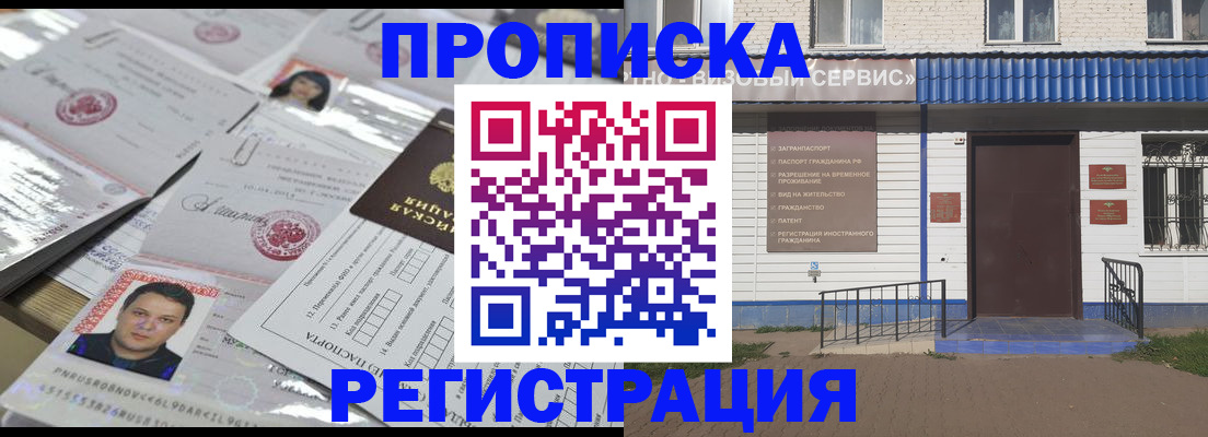 оформление прописки через МФЦ в Мончегорске
