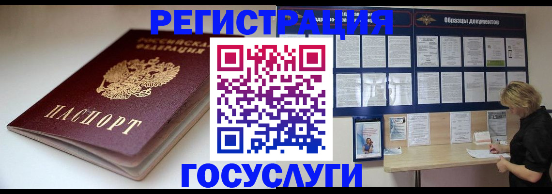 регистрация для работы в Мончегорске