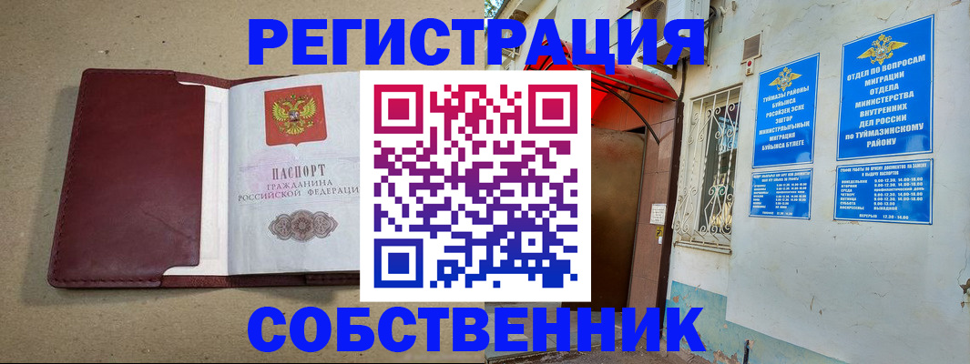 сопровождение оформления прописки в Мончегорске