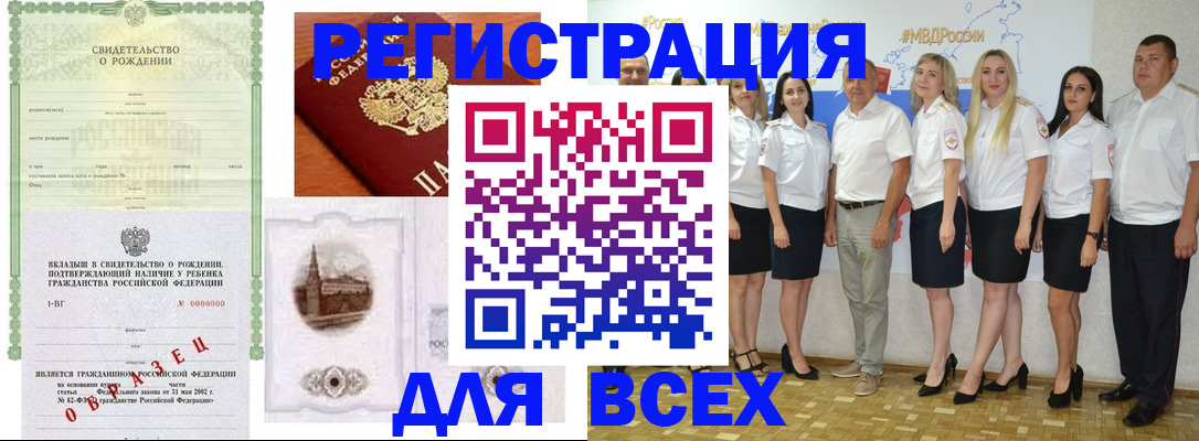 постоянная прописка по месту жительства в Мончегорске