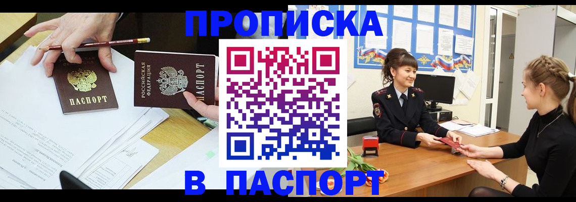 помощь в оформлении прописки по РВП в Мончегорске